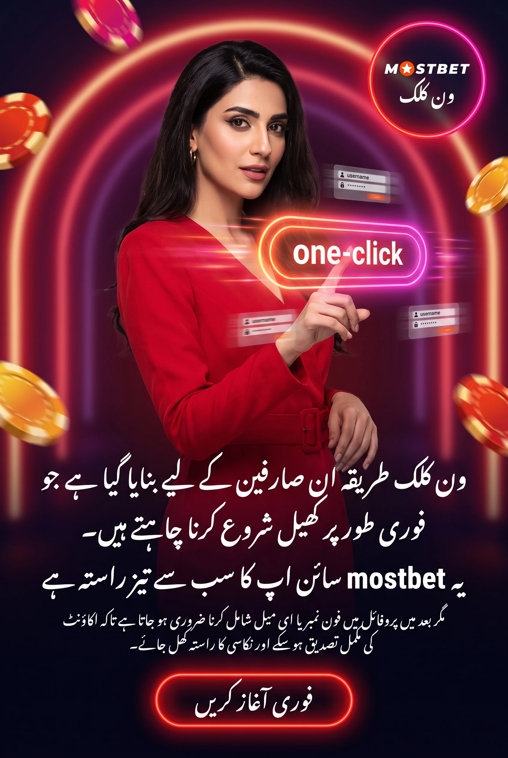 رجسٹریشن کا طریقہ منتخب کریں