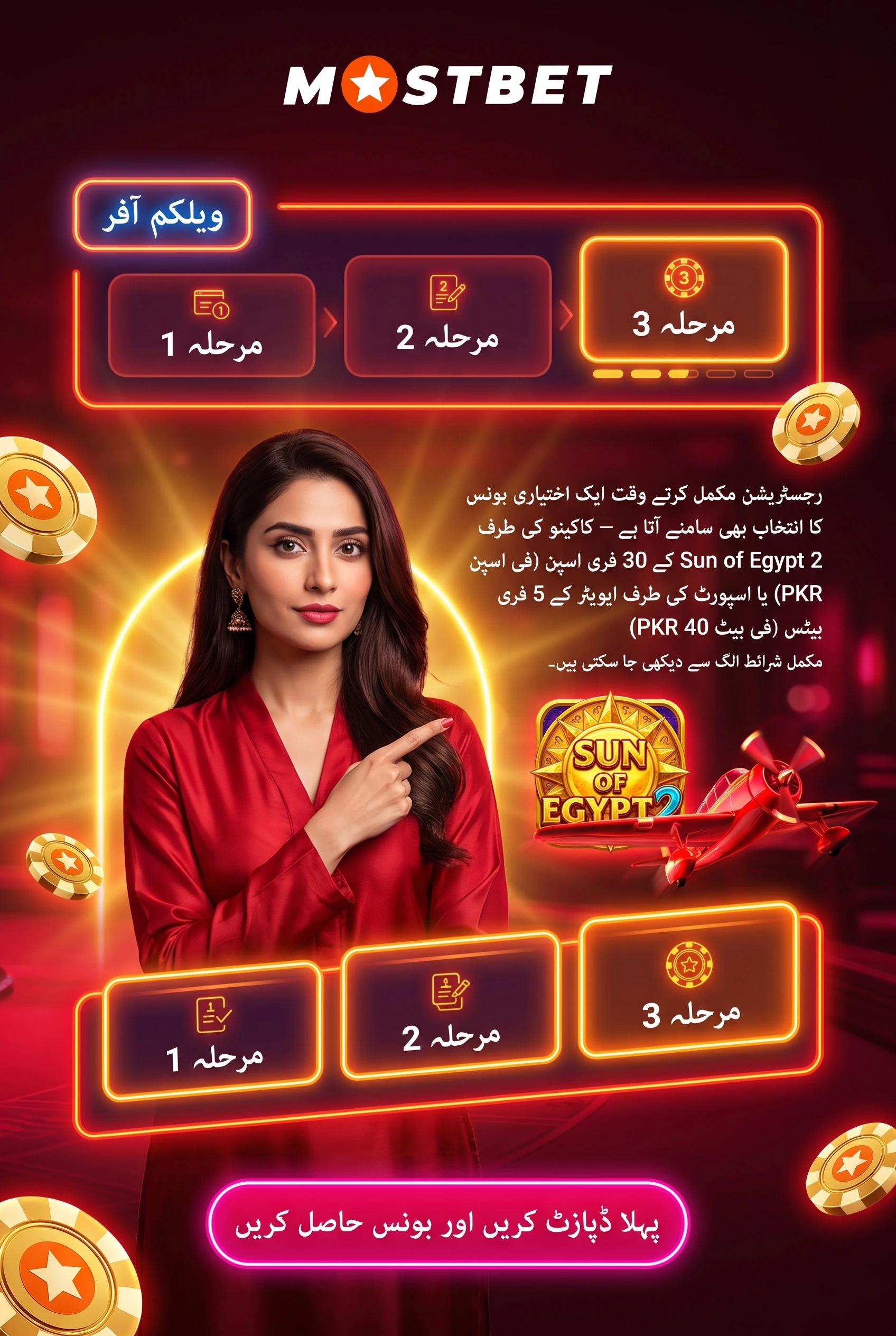 فارم بھریں اور اکاؤنٹ فعال کریں