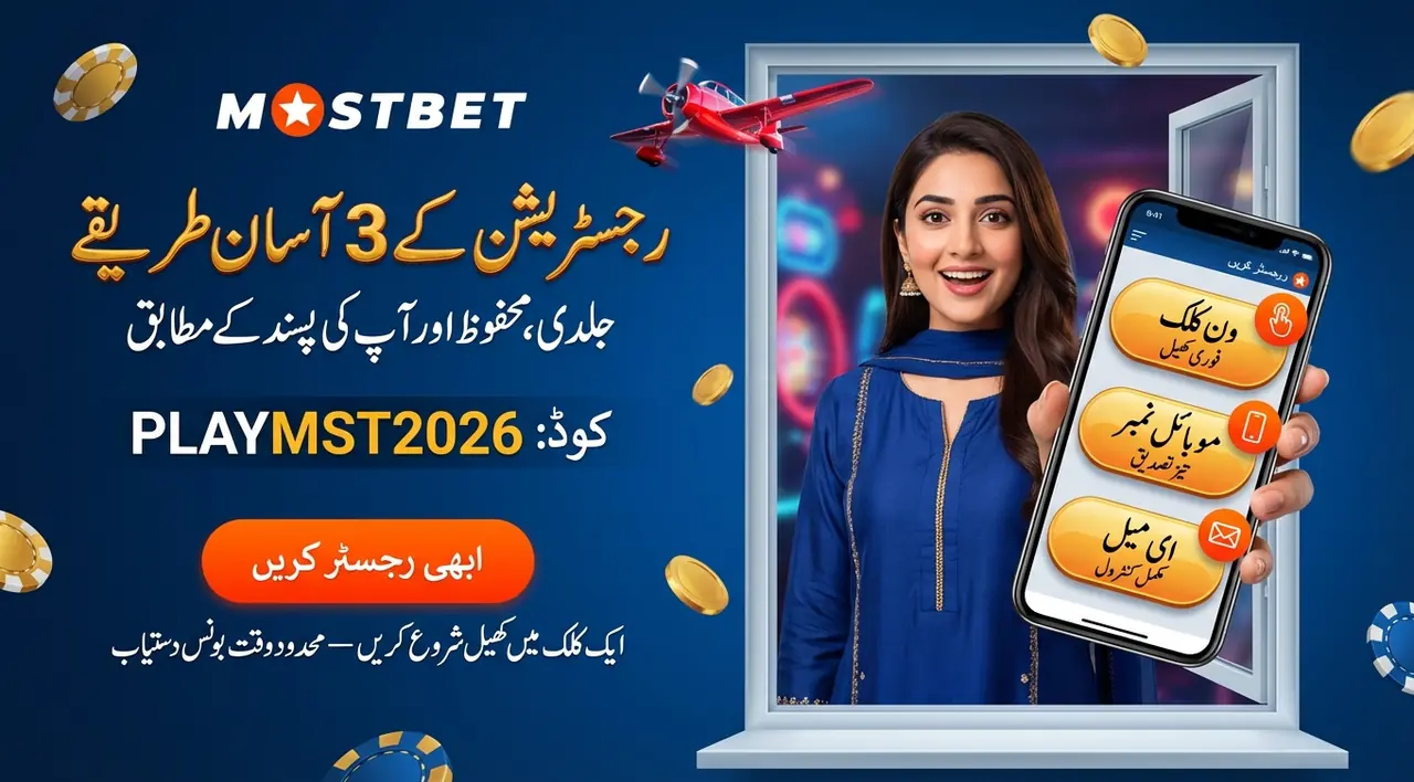 Mostbet میں رجسٹر ہونے کے طریقے