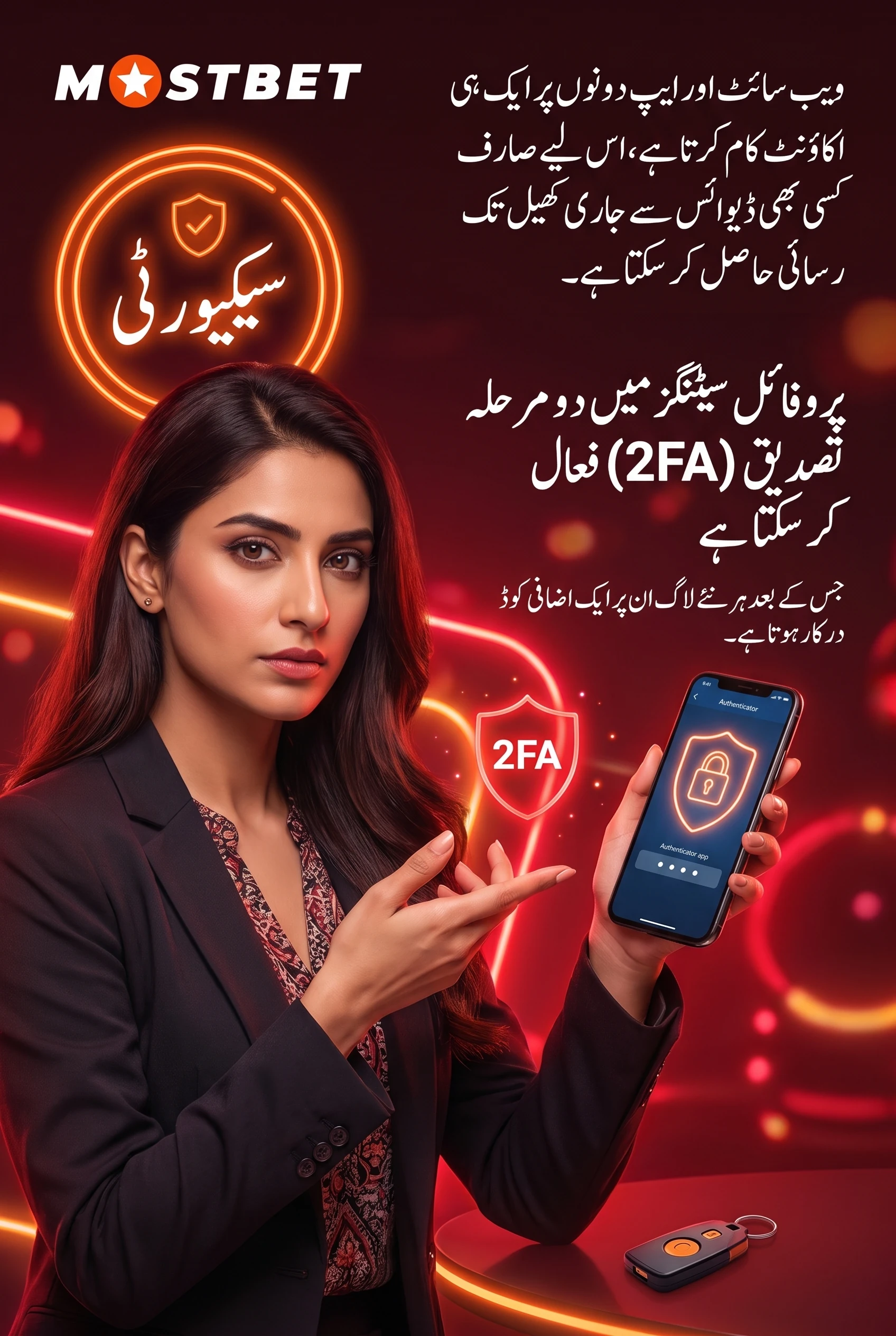 لاگ ان کریں اور رسائی محفوظ رکھیں