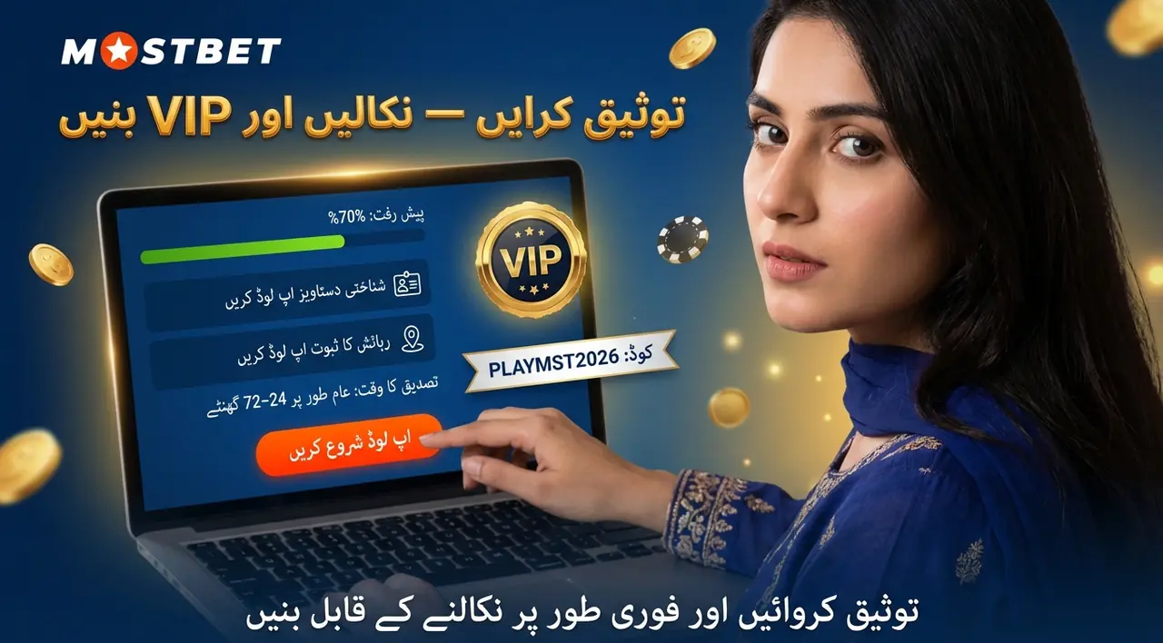 رجسٹریشن کے بعد تصدیق اور سیکیورٹی