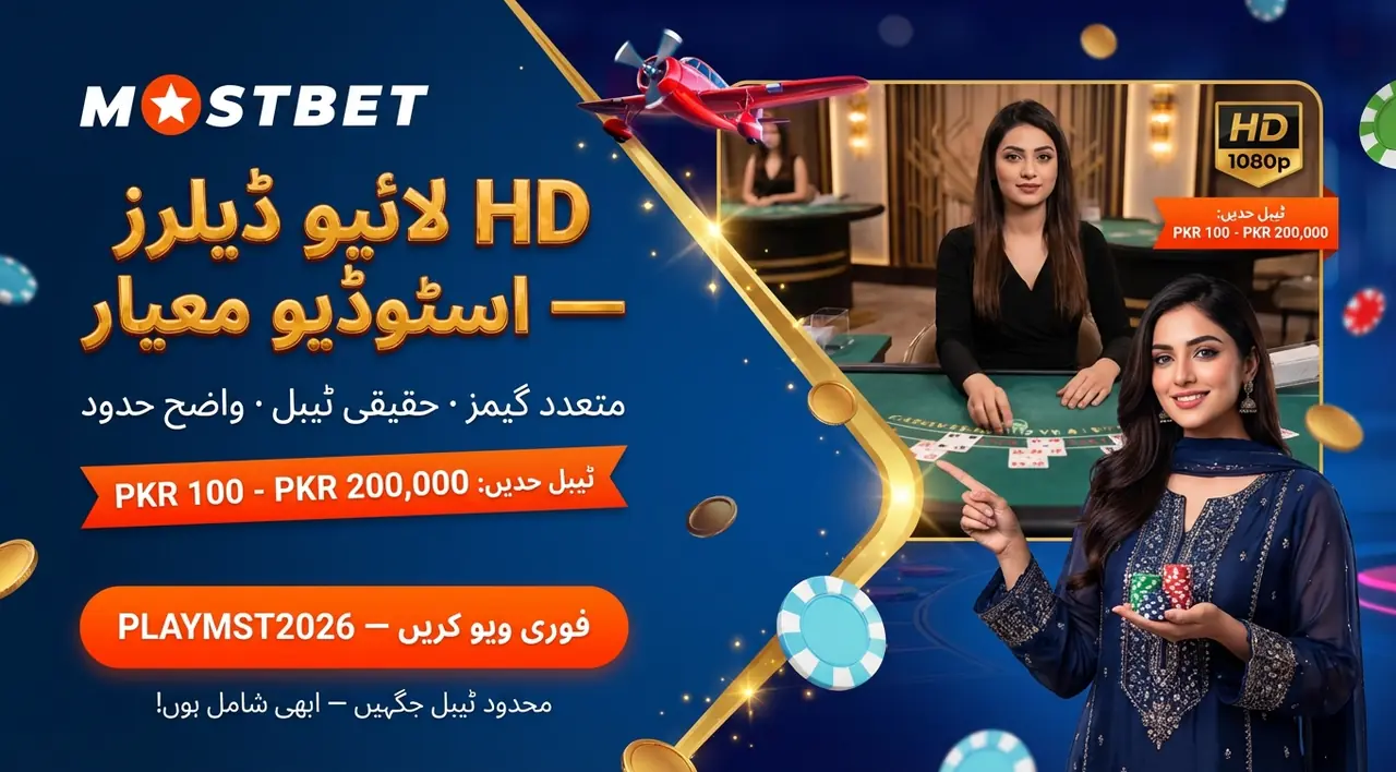کھیلنے سے پہلے کی تیاری کی تصویر