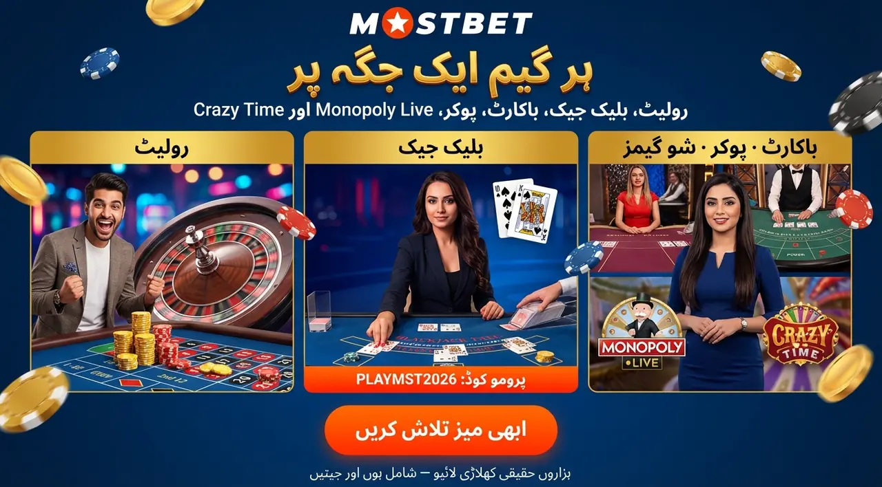 لائیو کیسینو میں دستیاب گیمز کی تصویر