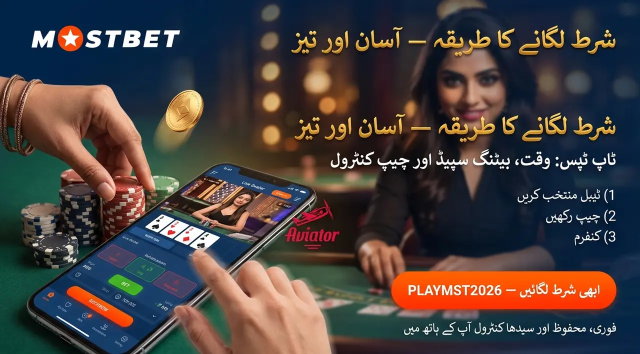 کھیلنے کے طریقہ کار کی عملی گائیڈ کی تصویر
