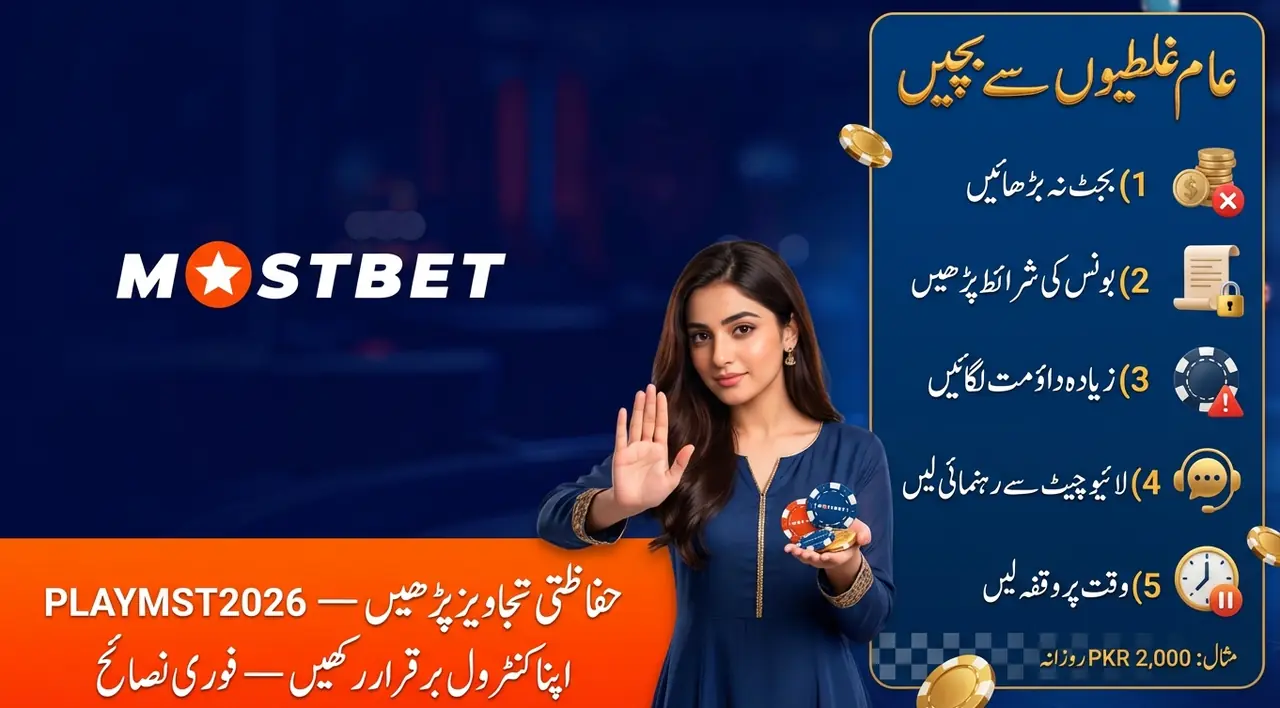 لائیو گیمنگ کے نکات اور عام غلطیاں