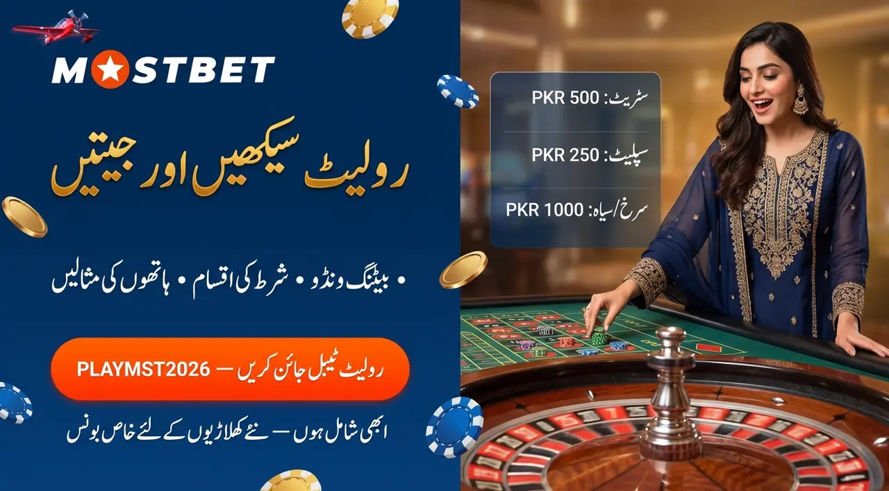 لائیو رولیٹ کیسے کام کرتا ہے