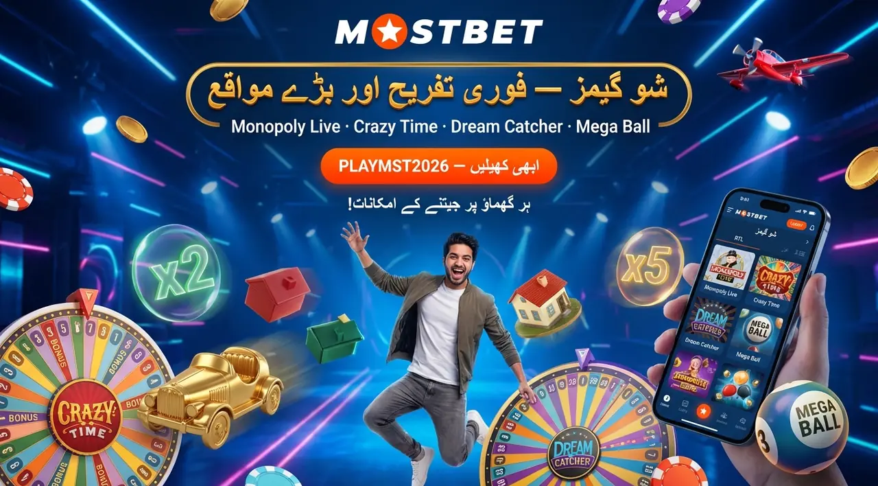 شو گیمز کے ایکشن فارمیٹ کی تصویر