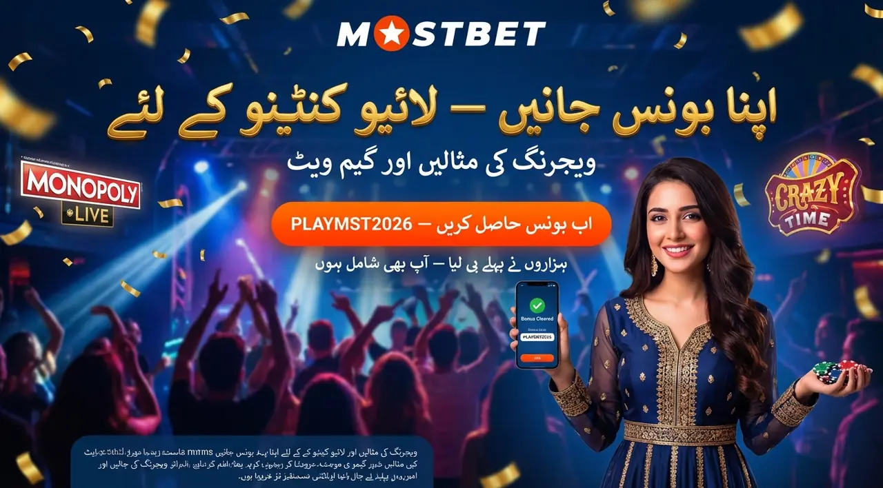 بونس اور ویجرنگ کی خصوصیات کی تصویر