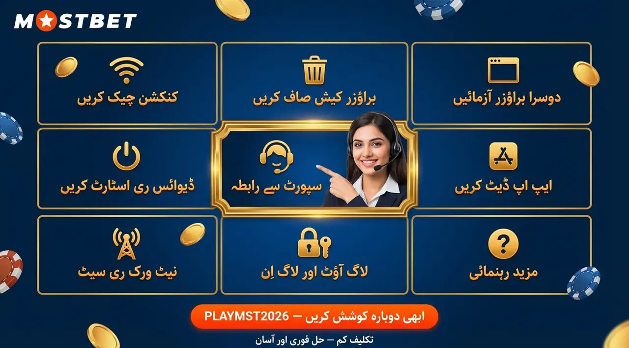 اگر لائیو کیسینو شروع نہ ہو تو حل کی تصویر