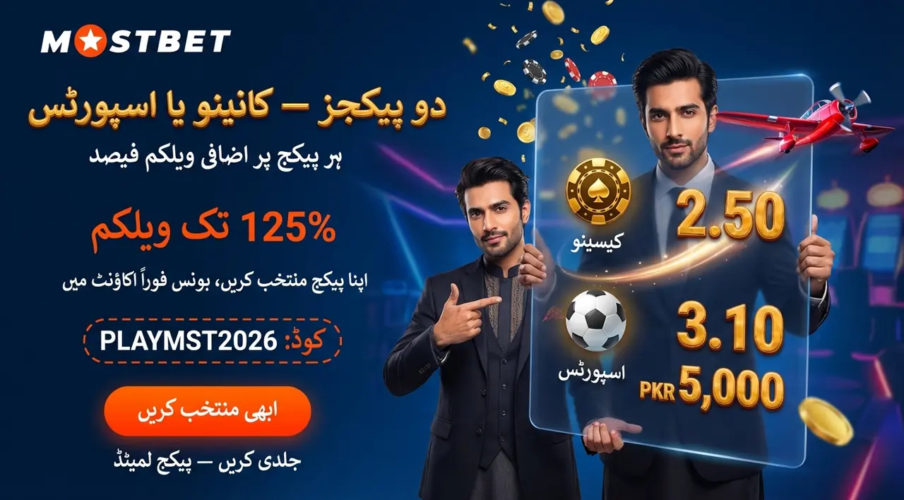 Mostbet پر یک بار کی بونس: پہلی ڈپازٹ کا خوش...