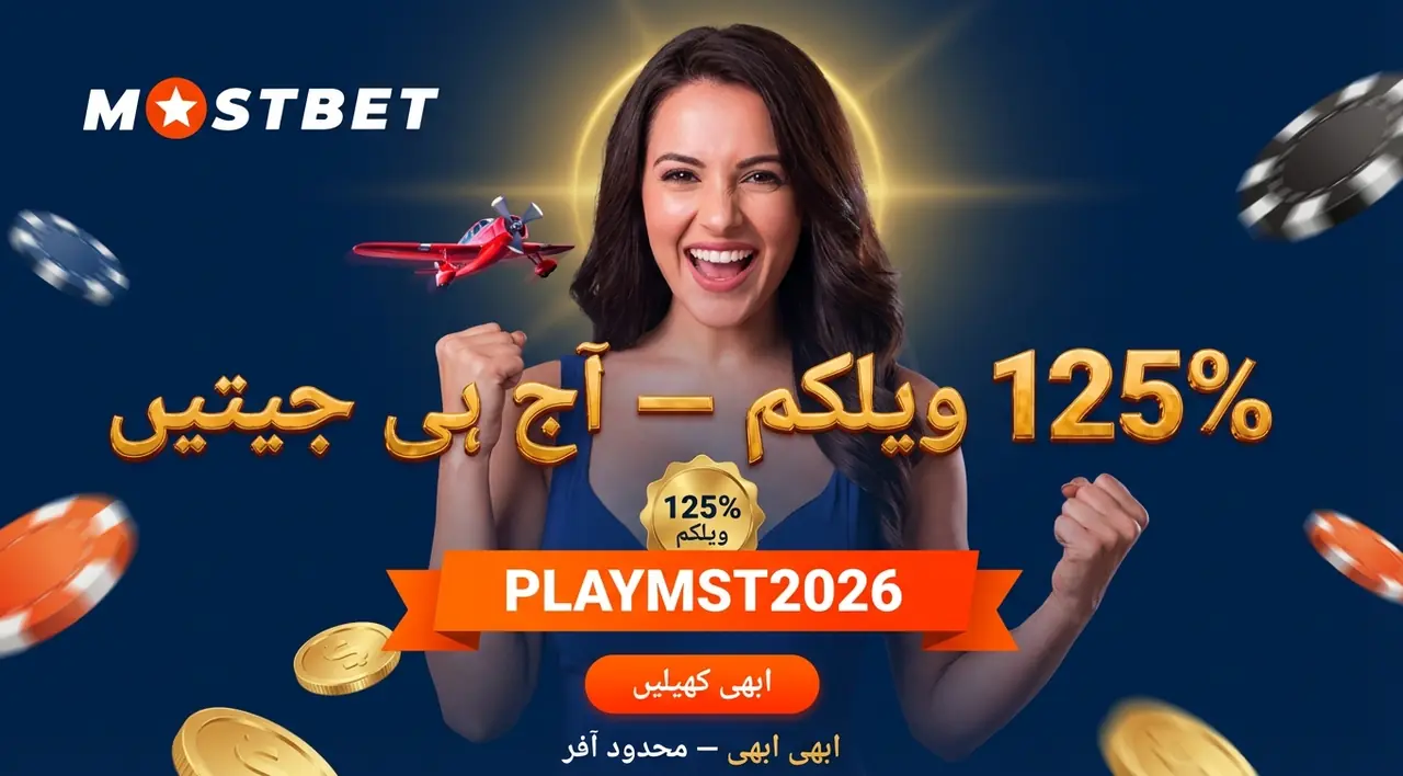 بونس منتخب کرنے اور استعمال کرنے کی tips