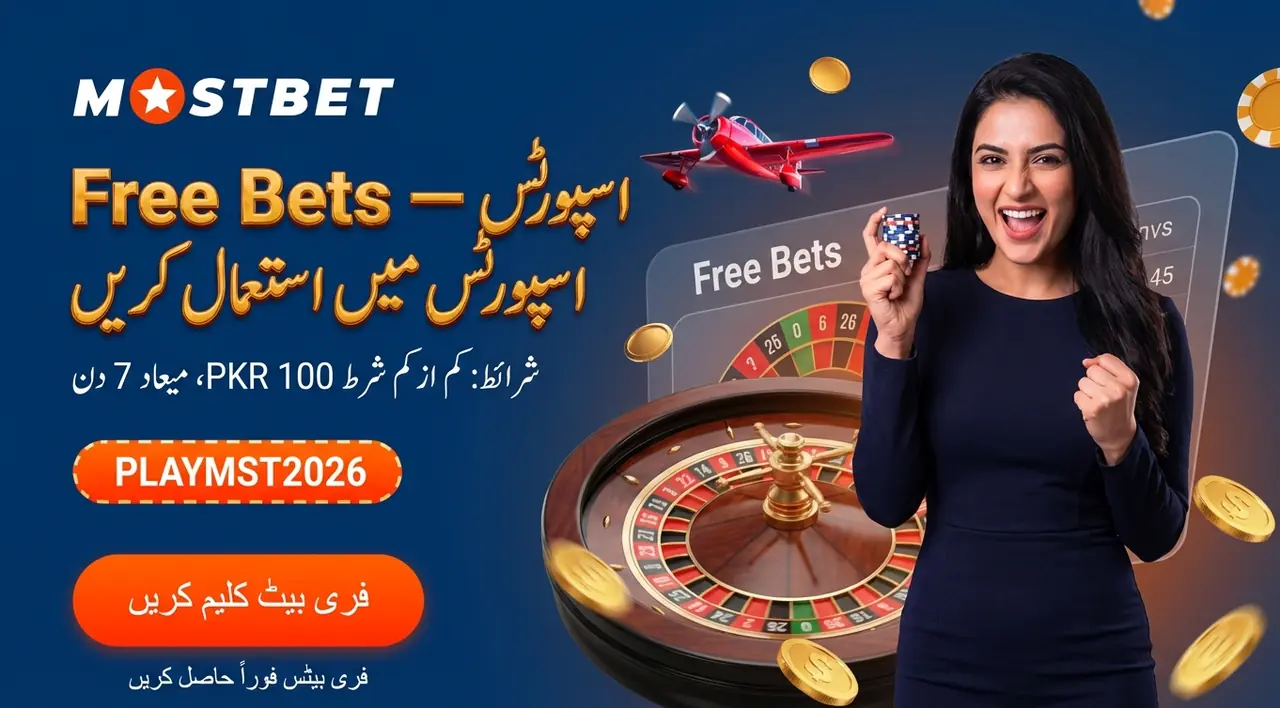 اسپورٹس بیٹنگ کے لیے free bets