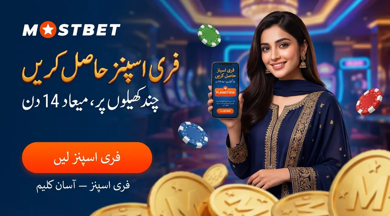 کیسینو سیکشن میں free spins