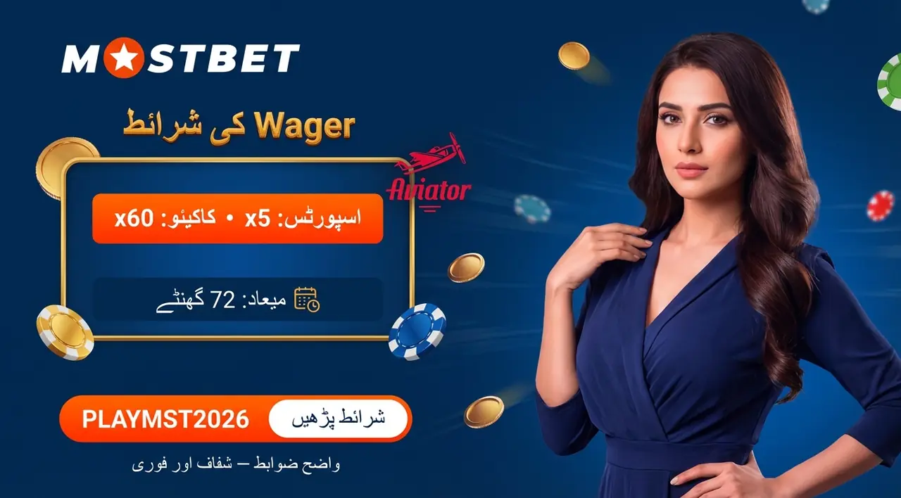 بونس کو بہترین طریقے سے استعمال کرنے کی tips