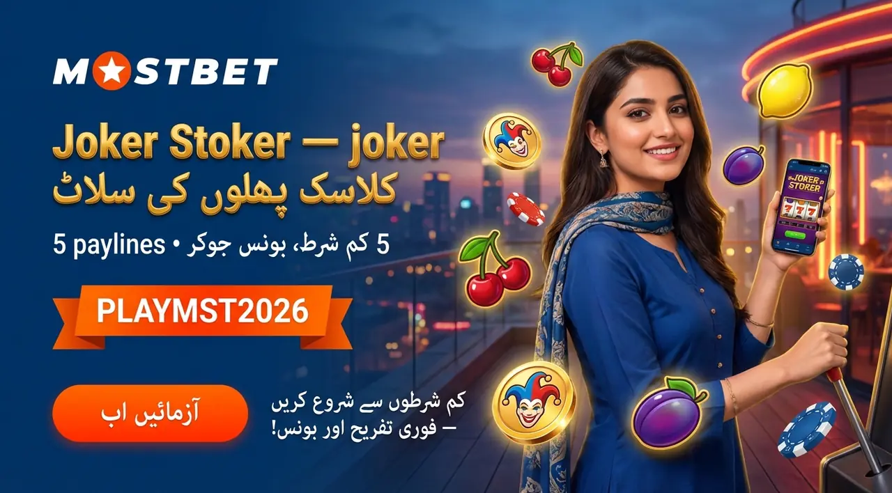 Joker Stoker slot game