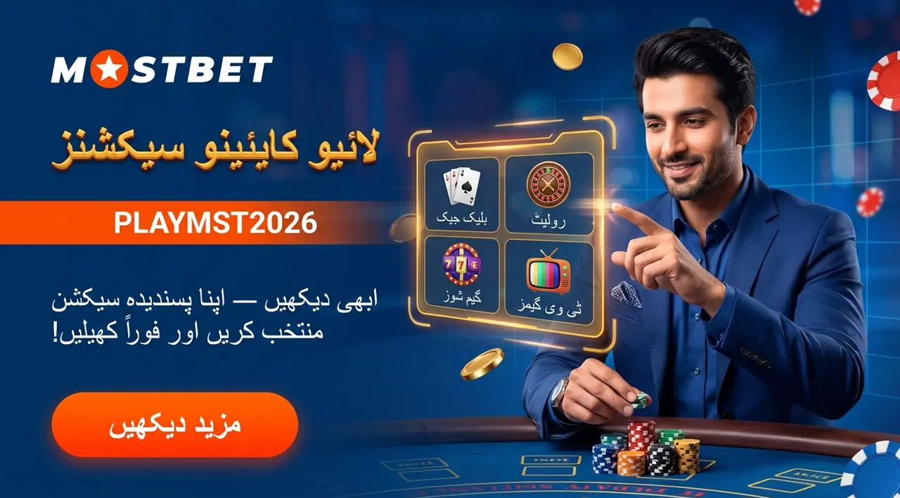 Mostbet sports betting markets and odds