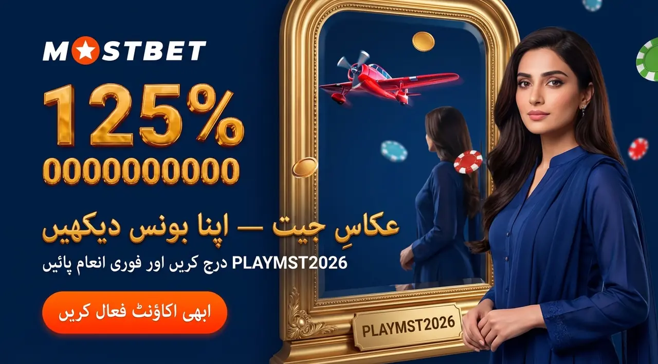 Reload and weekend campaigns on Mostbet