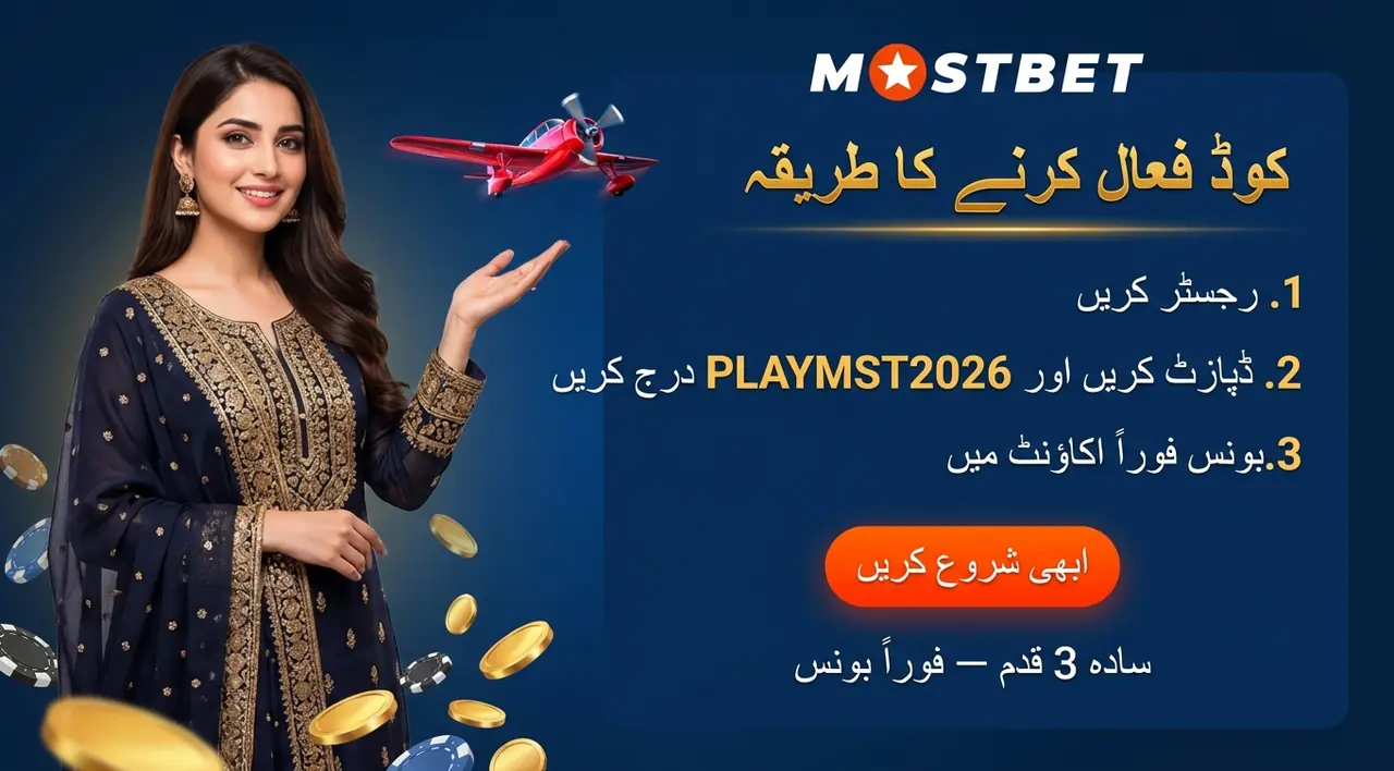 How to wager bonuses at Mostbet