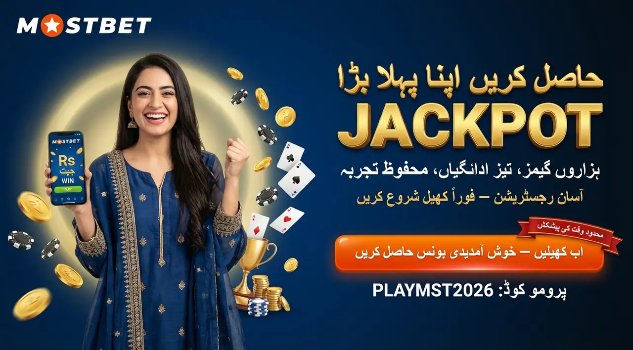 Mostbet products for Pakistani users