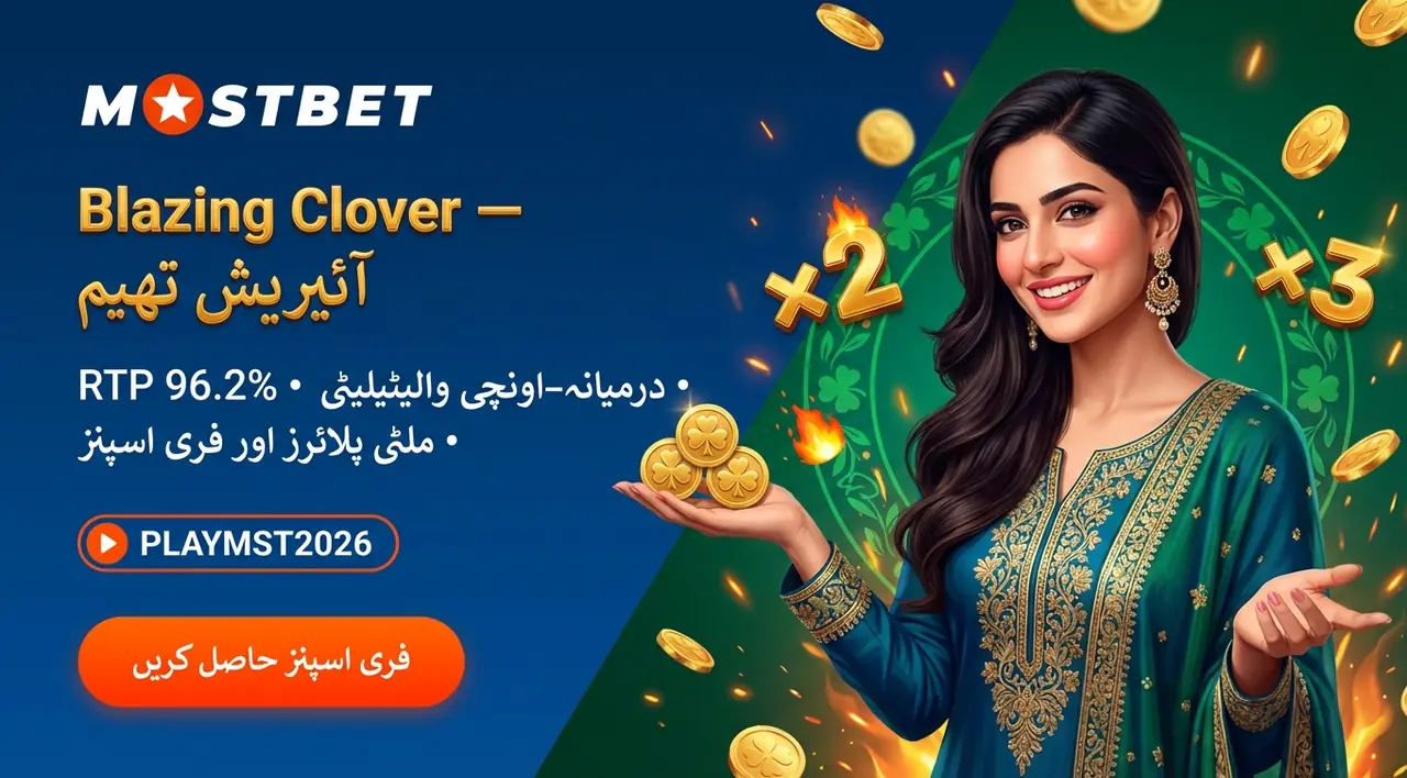 Blazing Clover سلاٹ