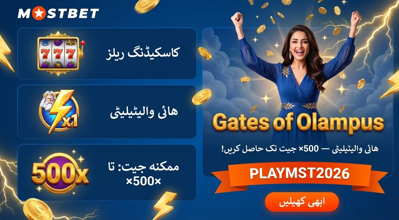 Gates of Olympus سلاٹ