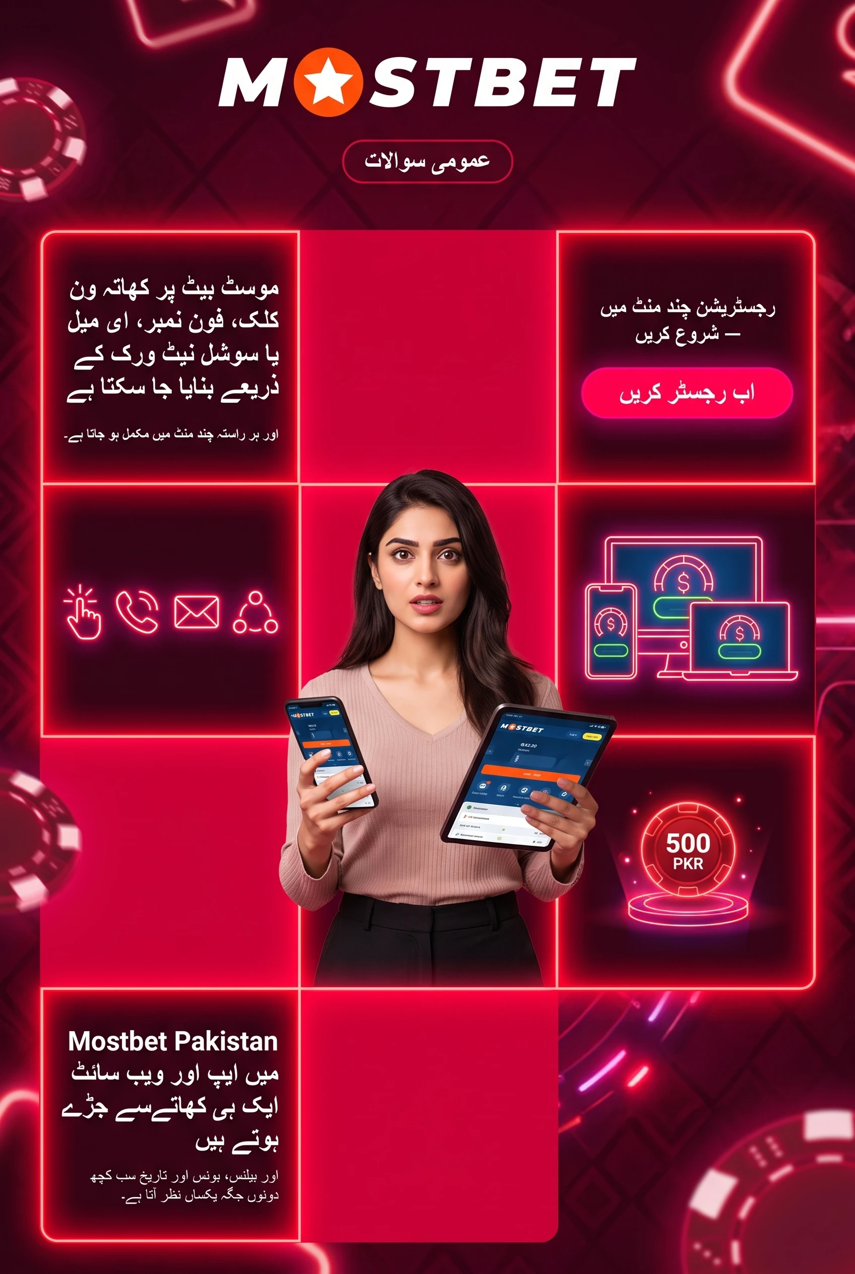 پاکستانی کھلاڑیوں کے عام سوالات کا جواب
