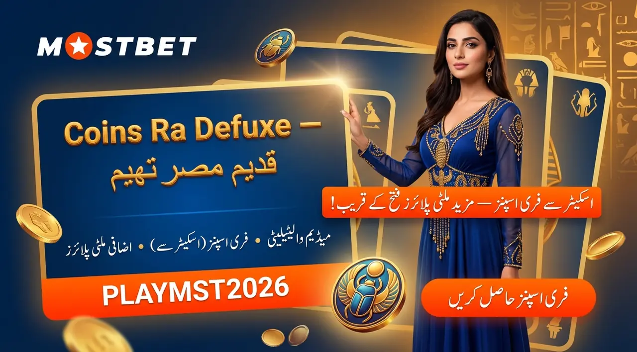 Coins Ra Deluxe سلاٹ