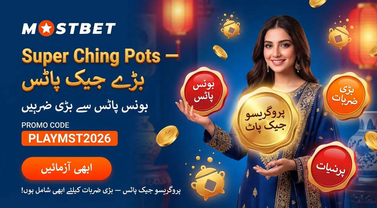 Super China Pots سلاٹ
