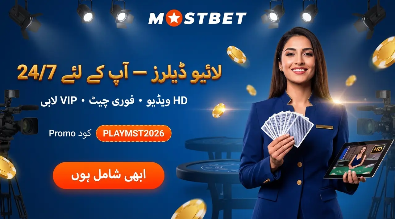 لائیو کیسینو Mostbet میں