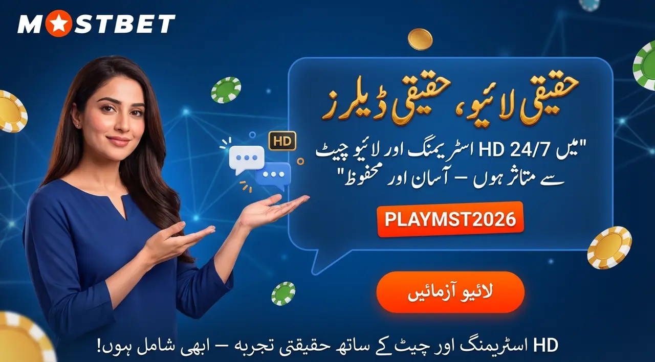 ڈیلرز کے ساتھ گیمز 24/7