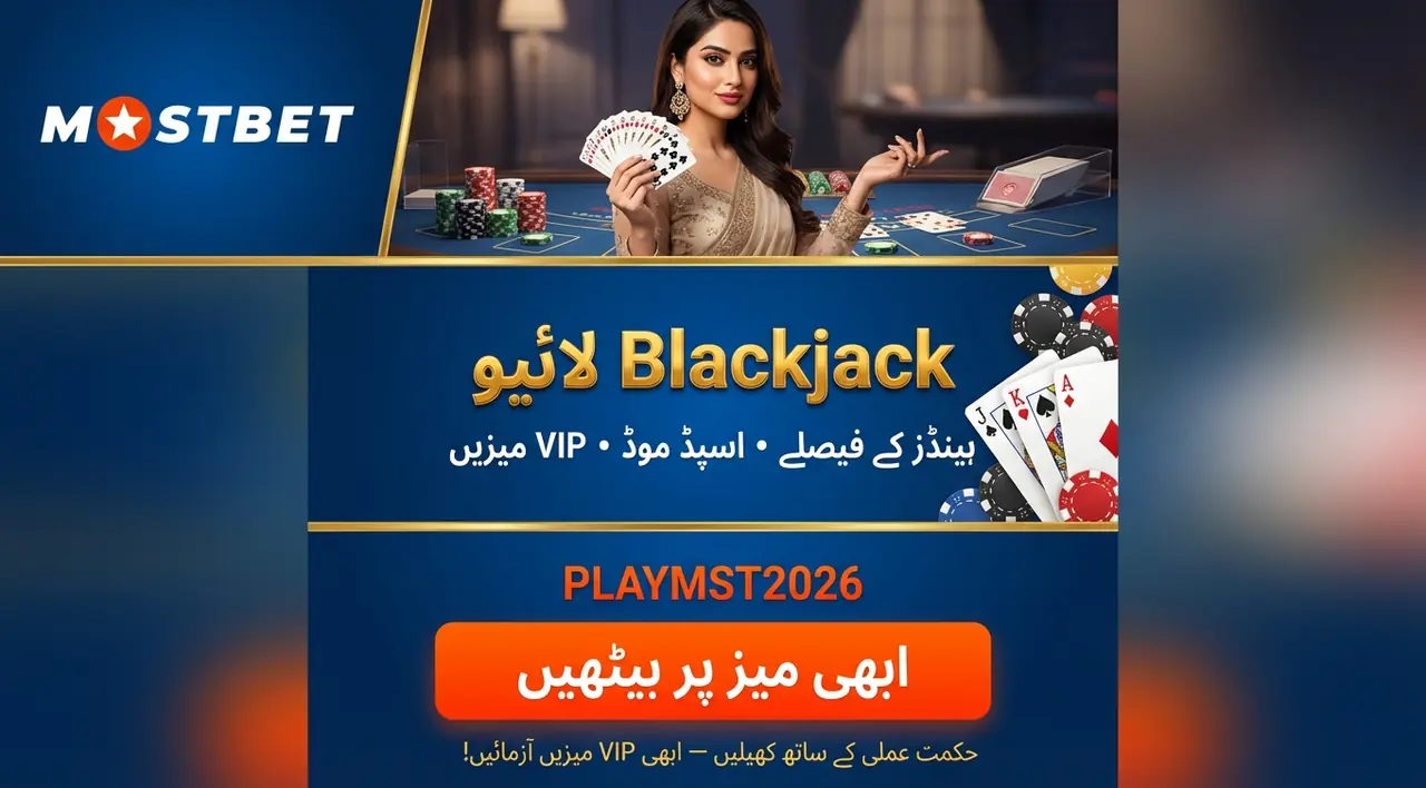 بیٹنگ لائن اور لائیو بیٹنگ
