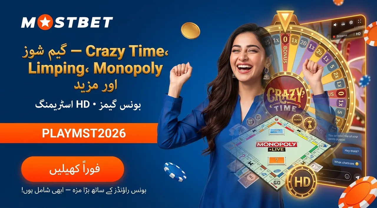 Mostbet پر رجسٹریشن کریں