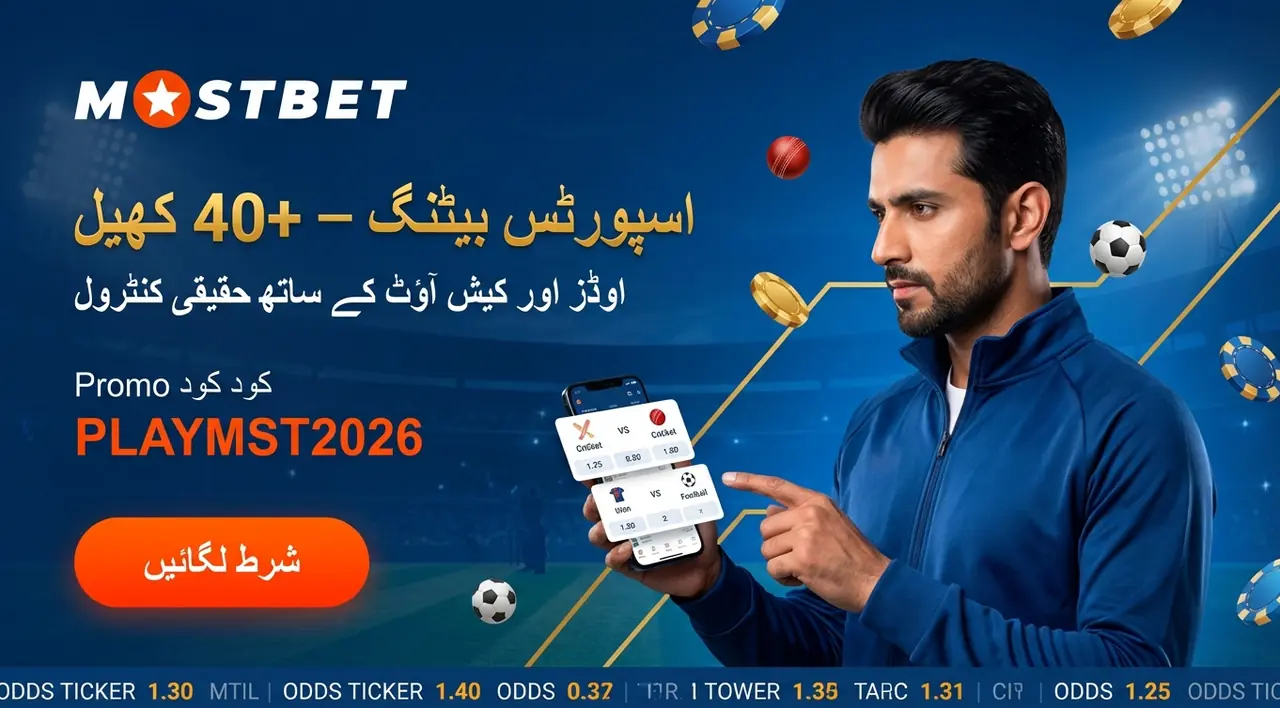 قدم بہ قدم بیٹنگ گائیڈ