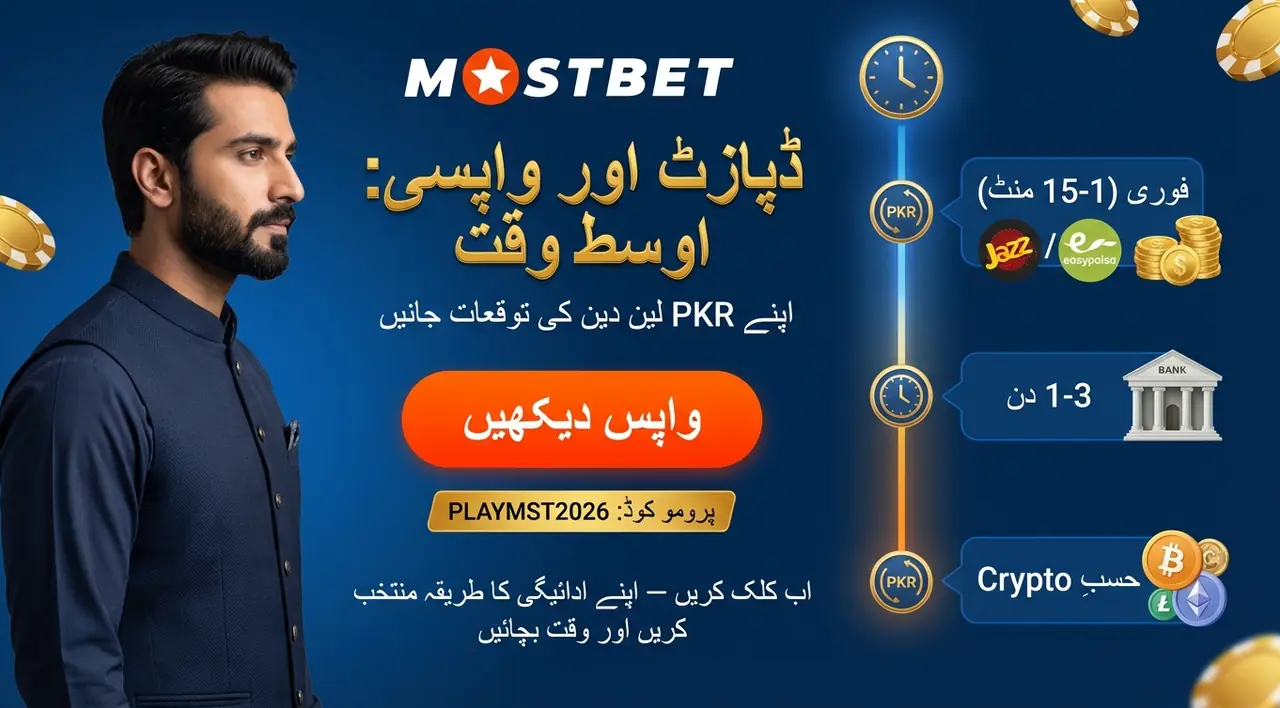 ادائیگی کے وقت لین دین