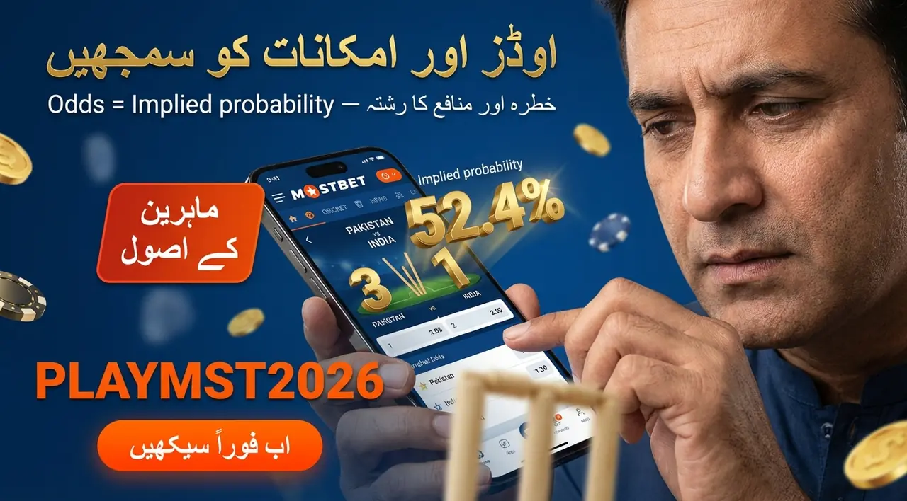 Mostbet بیٹنگ لائن کی وضاحت