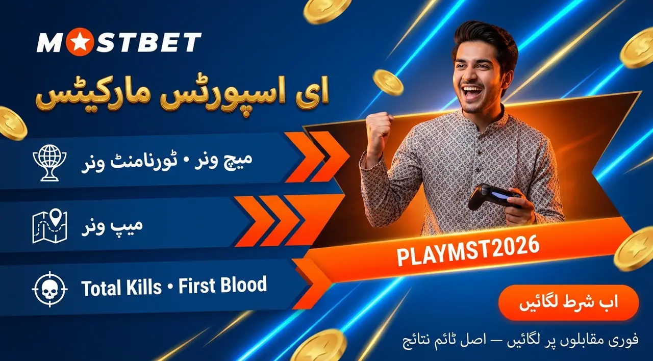 ای اسپورٹس بیٹنگ مارکیٹس کی تصویر