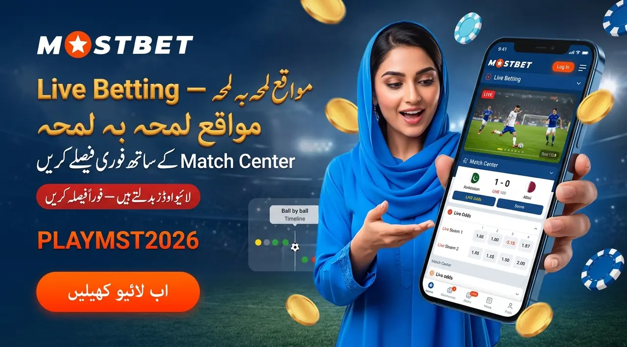 لائیو بیٹنگ کے دوران کھیل کی تصویر