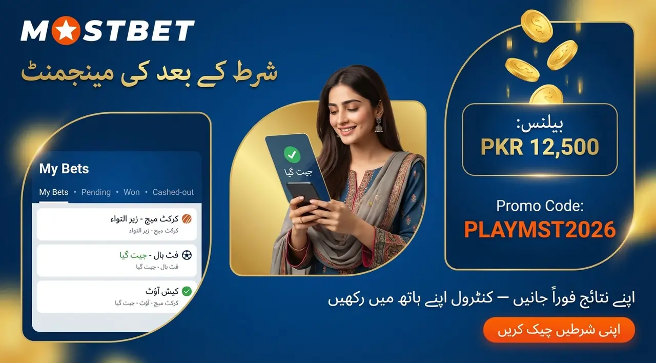 شرط کے بعد مینجمنٹ اور مسائل کے حل کی تصویر