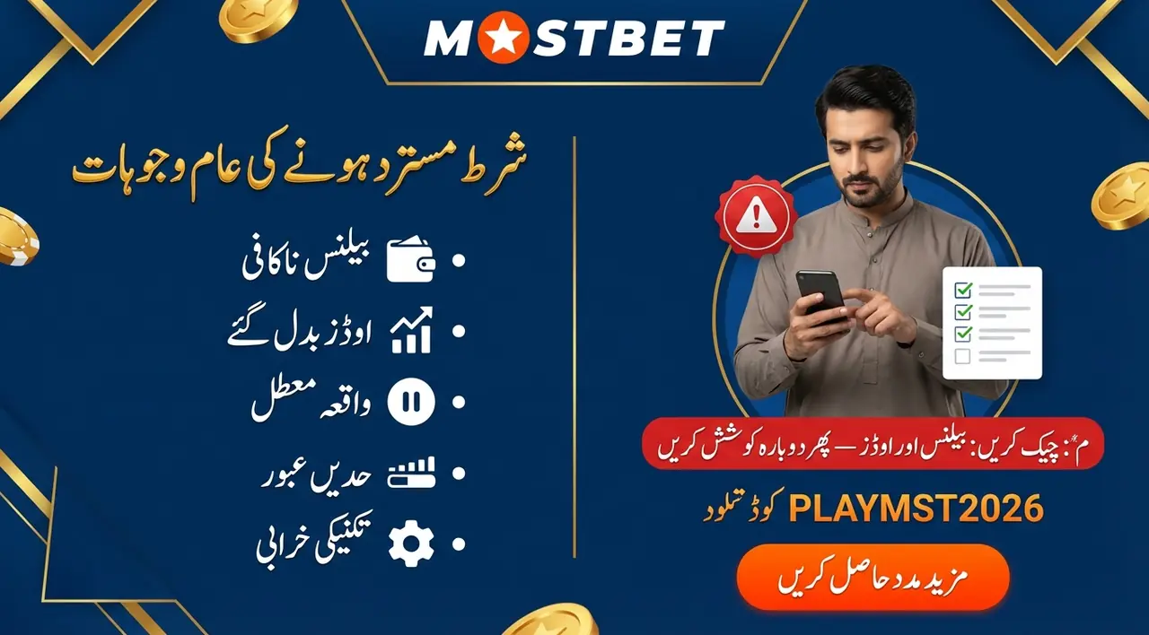 شرط قبول نہ ہونے کی وجوہات کی تصویر