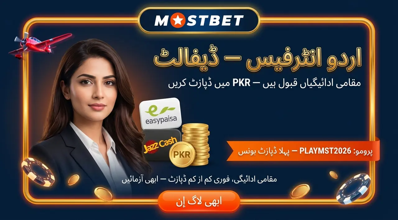 Mostbet لاگ ان کے لیے تیاری