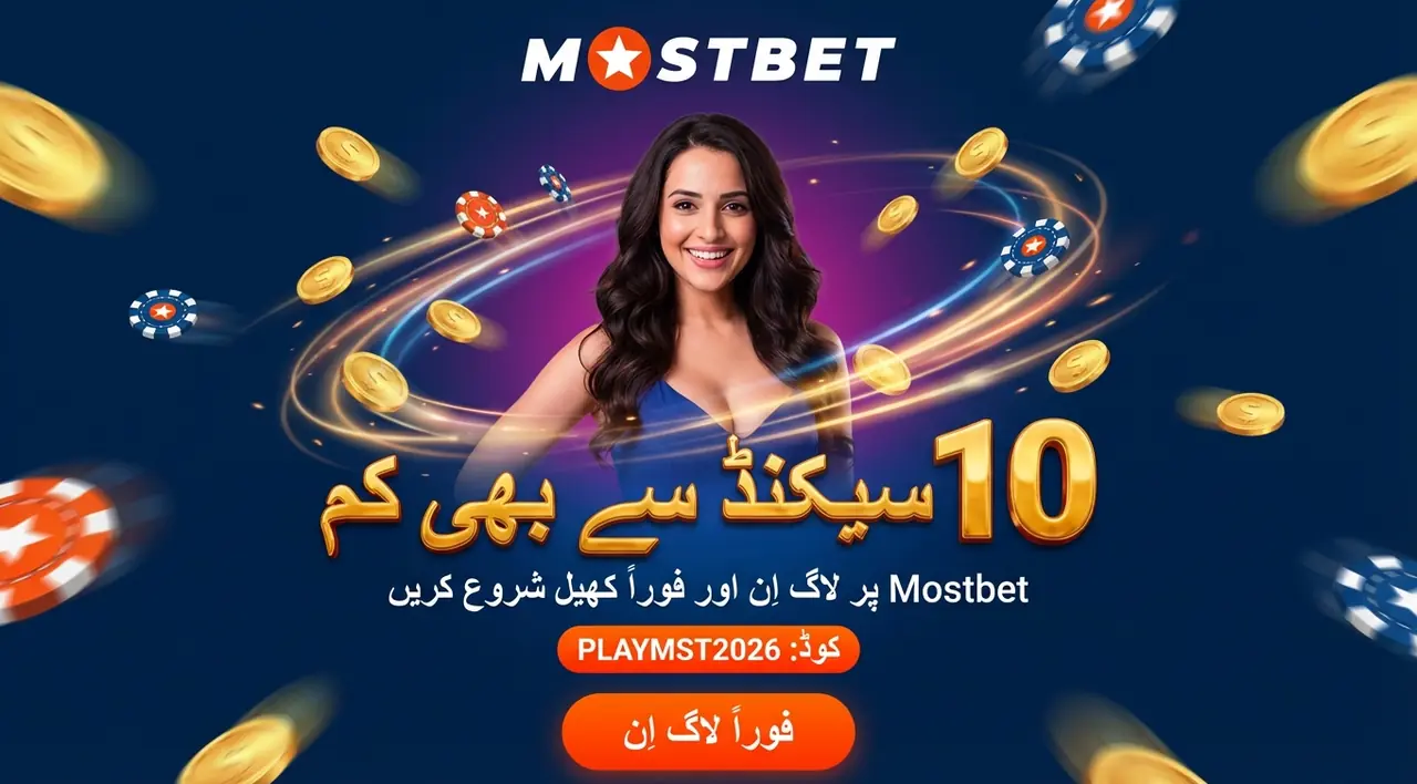 Mostbet لاگ ان کا عمل