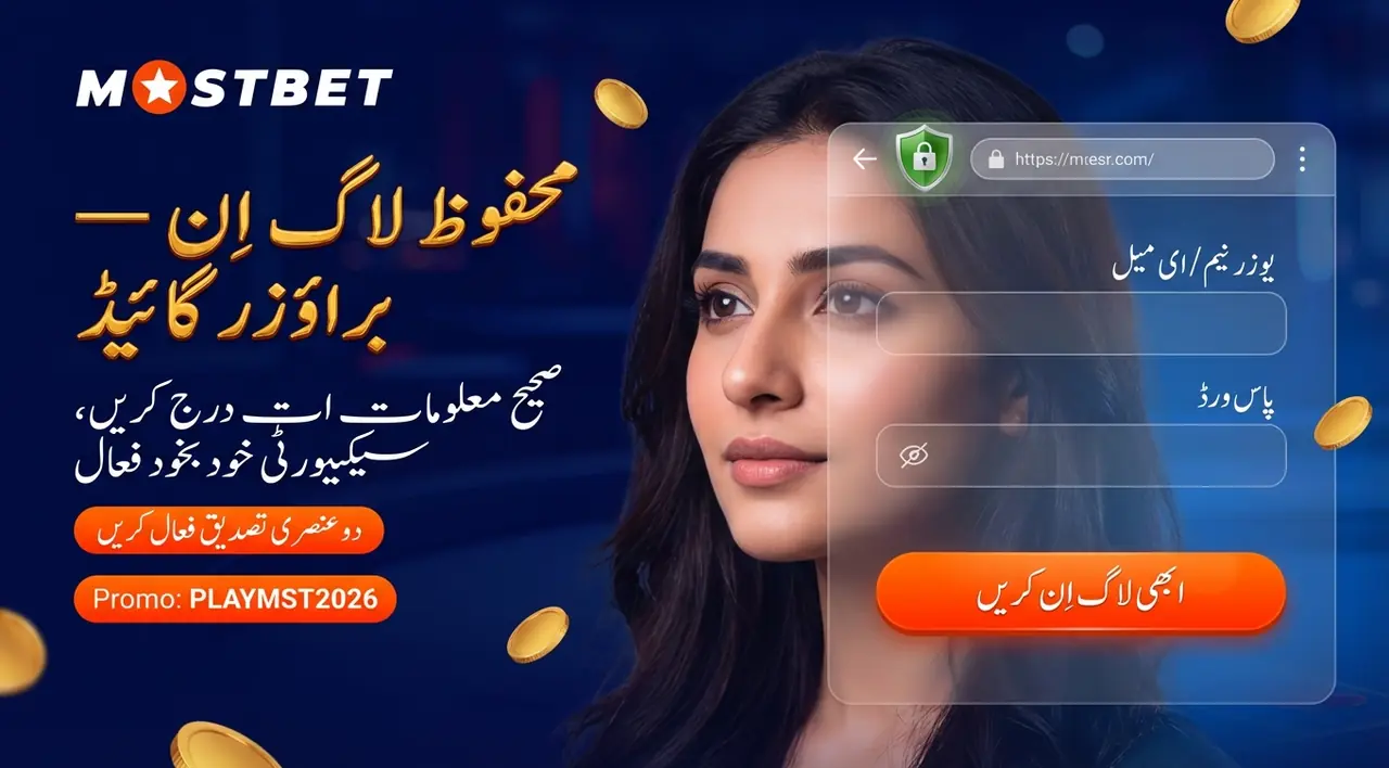 کمپیوٹر سے لاگ اِن کے اقدامات