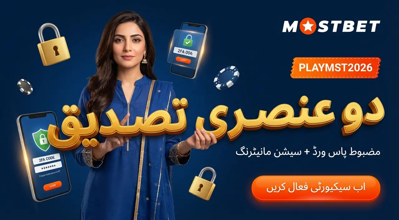 اپنے اکاؤنٹ کی حفاظت