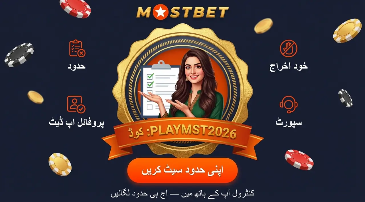 ذمہ داری سے اکاؤنٹ کا انتظام