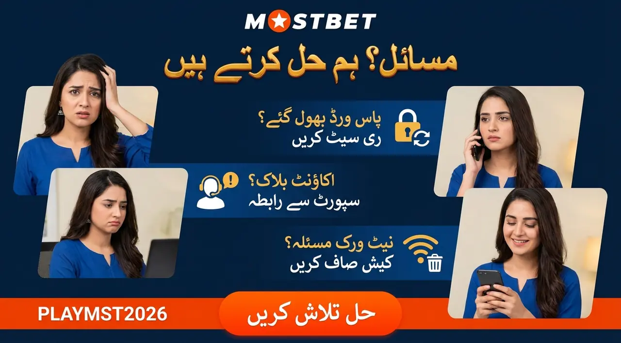 لاگ اِن میں رکاوٹوں کے مسائل حل