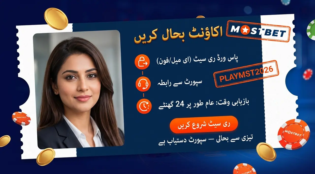 اپنے اکاؤنٹ تک رسائی بحال کریں