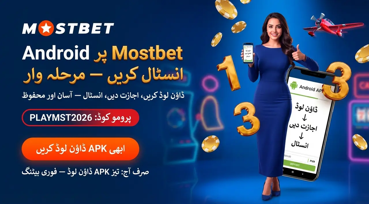Android پر Mostbet ایپ ڈاؤن لوڈ اور انسٹال