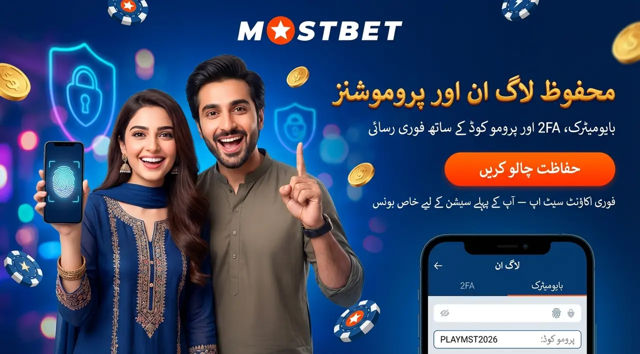 لاگ ان رجسٹریشن اور سیکیورٹی