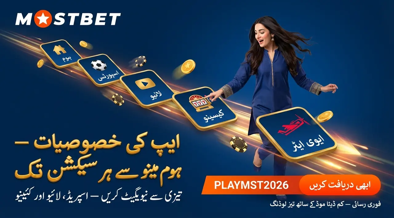 ایپ استعمال فیچرز اور فنکشنز