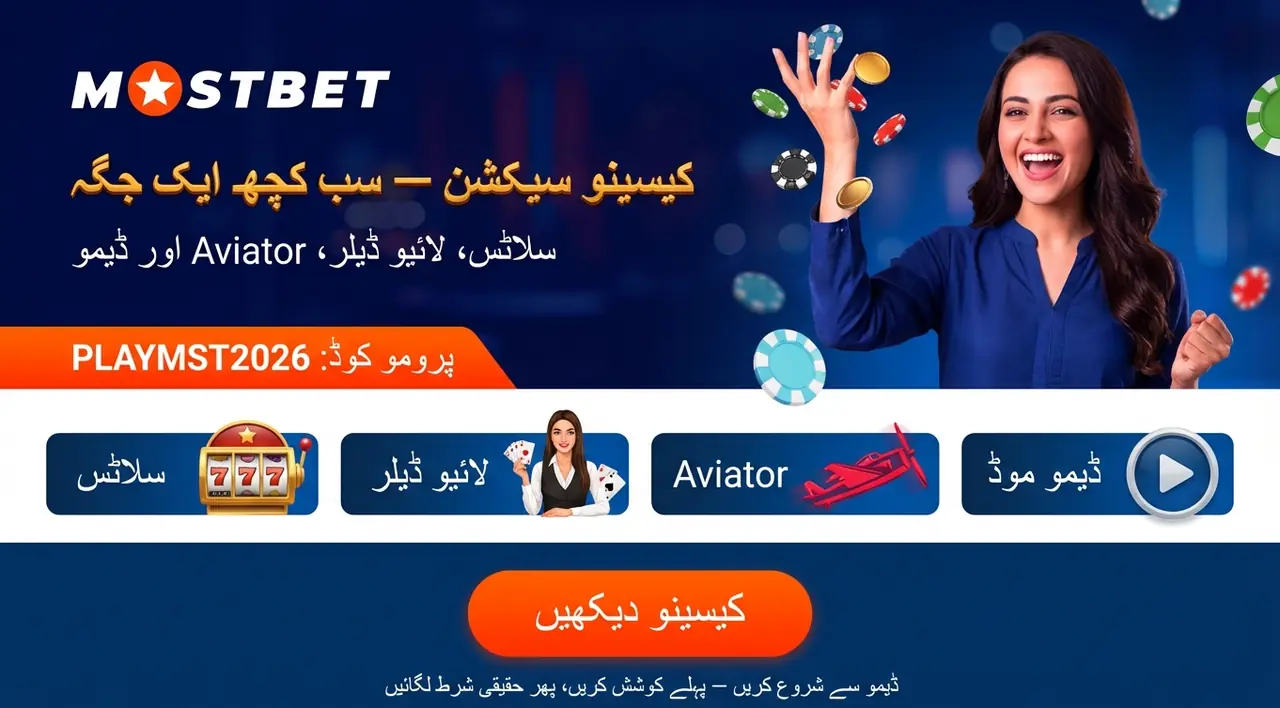 ایپ میں کیسینو یہ کیسے کام کرتا ہے